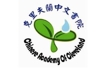 Logo for Chinese Academy of Cleveland